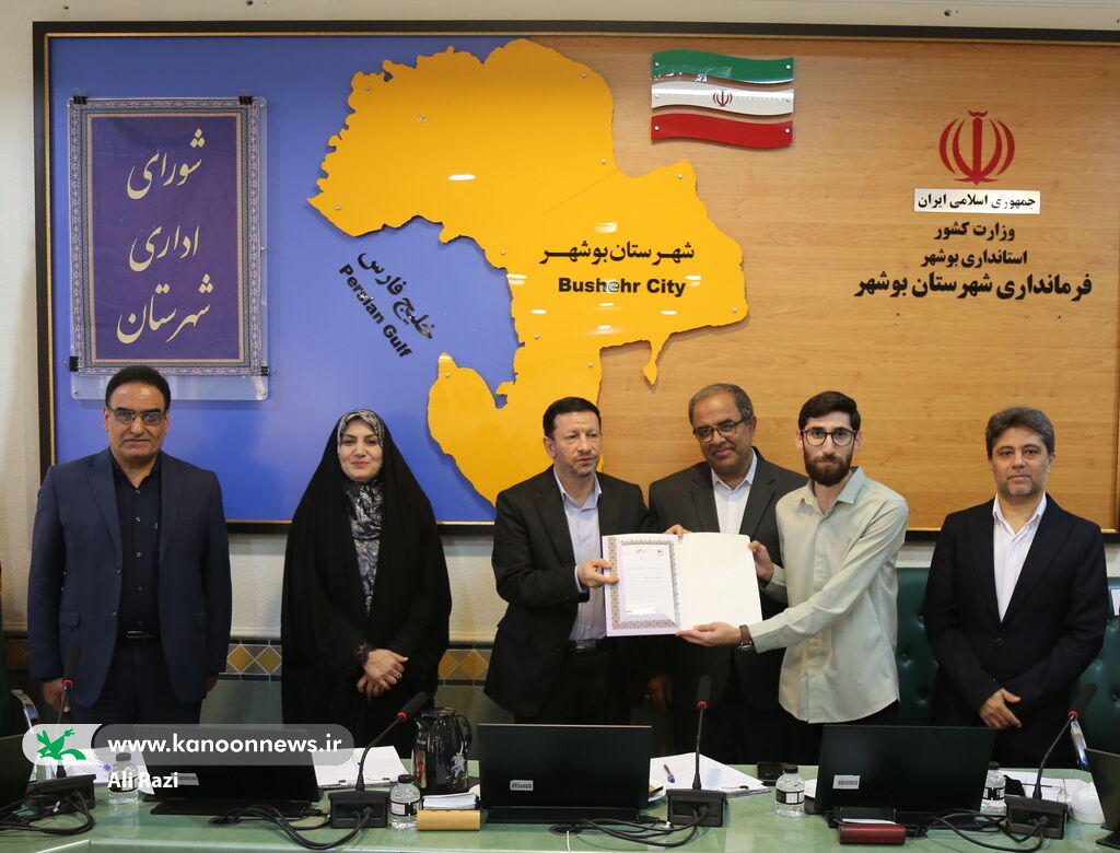 اهدای سند مرکز فرهنگی شبانکاره و تقدیر از تیم اجرایی هفته ملی کودک شهرستان بوشهر