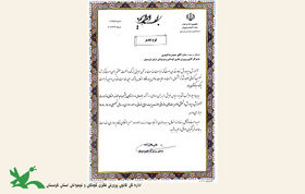 مدیرکل کانون کردستان مورد تقدیر وزارت آموزش‌وپرورش قرار گرفت