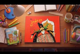 قصه‌ای از آزادی، دوستی و عشق...