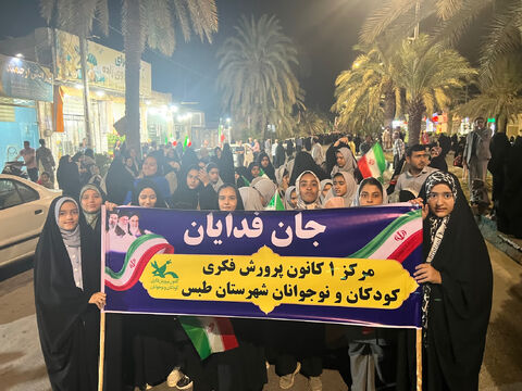 مرکز شماره ی 1 طبس