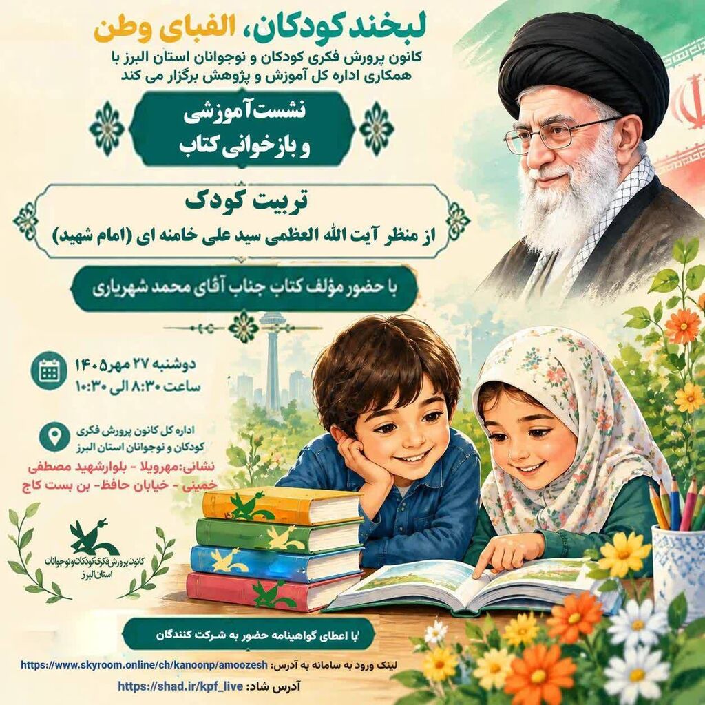 تربیت کودک فرایندی برای شکل‌گیری هویت و شخصیت اوست