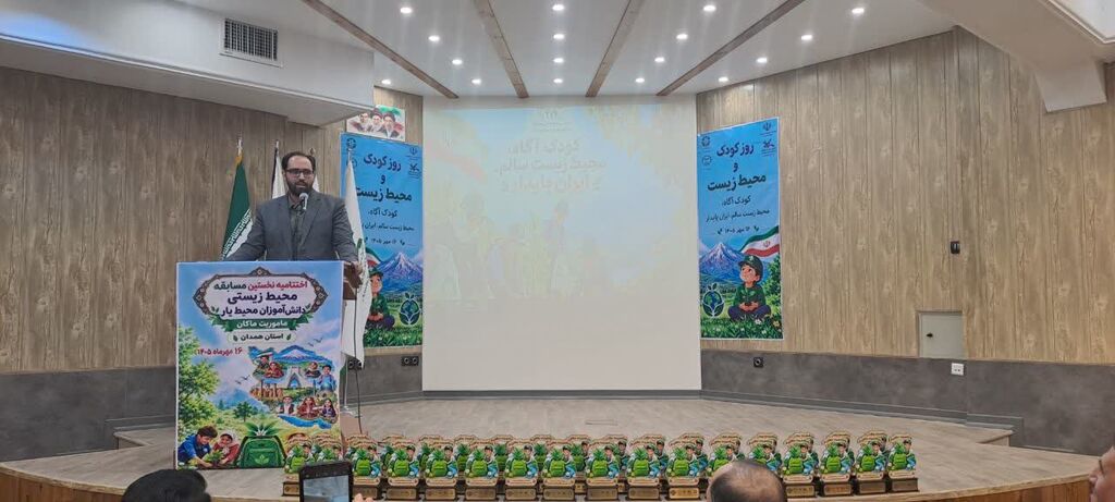 «مأموریت ماکان» در هفته ملی کودک همدان به پایان رسید