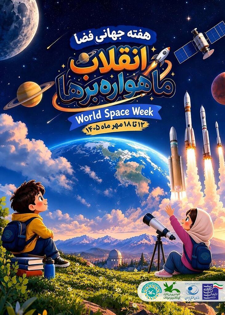 گرامیداشت هفته جهانی فضا در مرکز علوم با رصد خورشید و ساخت ماکت ماهوارهبر