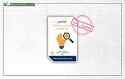 مهلت ارسال آثار به هجدهمین جشنواره ملی پژوهش کانون تمدید شد
