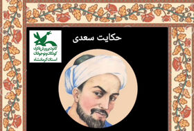 گلستان‌خوانی عضو کودک کانون سنقر