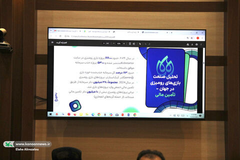 شصت و هفتمین نشست شورای نظارت بر اسباب بازی