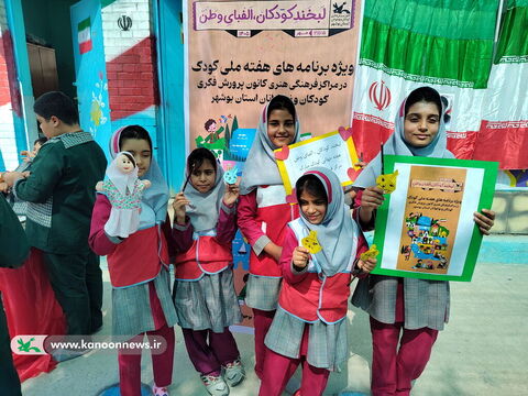 هفته ملی کودک در مراکز کانون استان بوشهر به روایت تصویر(8)