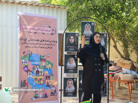 هفته ملی کودک در مراکز کانون استان بوشهر به روایت تصویر(9)