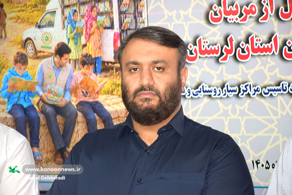 تجلیل مدیرکل کانون لرستان از مربیان مراکز سیار