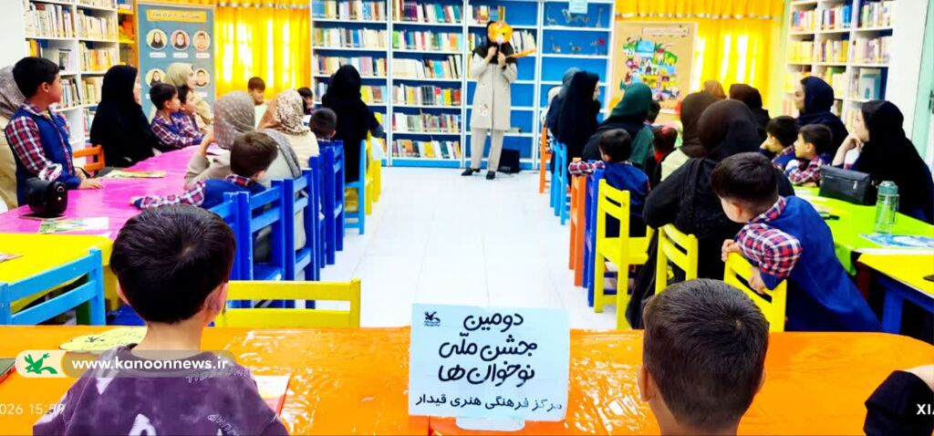 جشن نوخوان‌ها در قیدار؛ گامی برای پیوند کودکان با دنیای کتاب