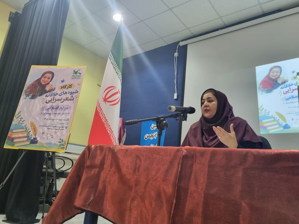 مریم اسلامی مهمان نشست استانی انجمنهای ادبی شعر و داستان کانون قزوین شد