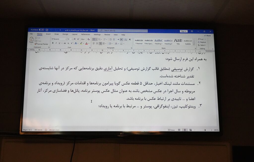 کانون آذربایجان شرقی مرکز برگزیده«مرکز + ستاره» خود را معرفی کرد