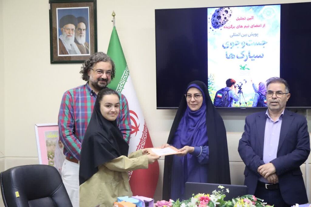 اعضای پویش بین‌المللی «در جست‌وجوی سیارک‌ها» تجلیل شدند