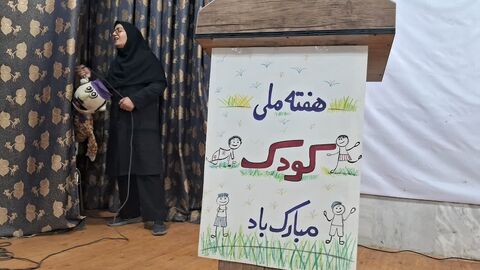 کرمانشاه.  هفته ملی کودک ۴
