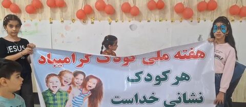 کرمانشاه.  کودک. ۱
