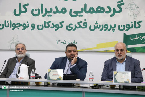 گردهمایی مدیران کل در سیرجان