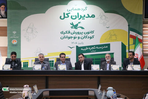 گردهمایی مدیران کل در سیرجان