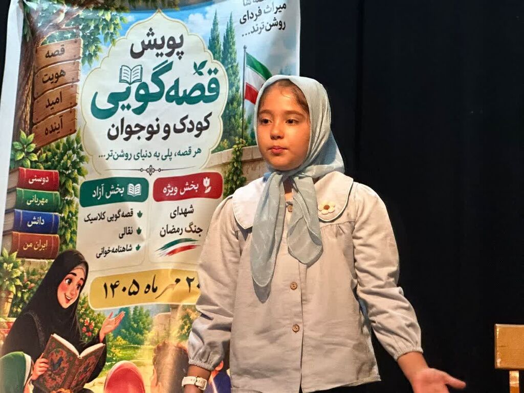 پویش قصه‌گویی کودک و نوجوان در مرکز فرهنگی چناران