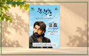 یادبود قیصر امین‌پور در کانون برگزار می‌شود