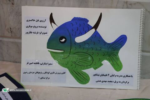 نمایشگاه کتاب حسی لمسی_مرکزی