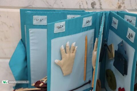 نمایشگاه کتاب حسی لمسی_مرکزی