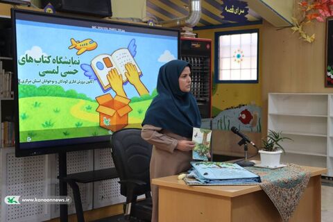 نمایشگاه کتاب حسی لمسی_مرکزی