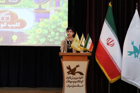 اختتامیه پویش «کارآگاهان کوچک» در کانون ساری