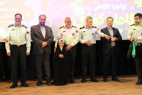 اختتامیه پویش «کارآگاهان کوچک» در کانون ساری