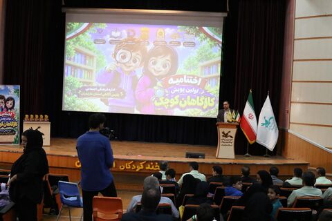 اختتامیه پویش «کارآگاهان کوچک» در کانون ساری