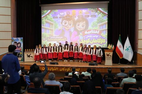 اختتامیه پویش «کارآگاهان کوچک» در کانون ساری