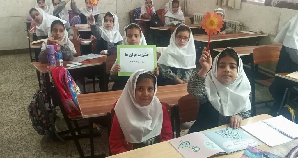 نوخوان‌های دبستان اربابی میزبان مرکز شماره ۷ کانون کرمانشاه شدند