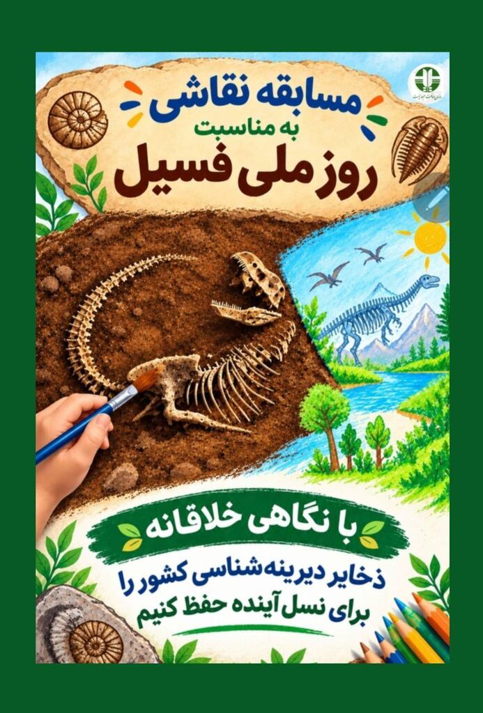 درخشش عضو کانون فارس در نخستین نمایشگاه ملی «فسیل»