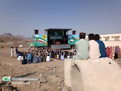 روزهای سوم تا ششم اجرای تماشاخانه سیار کانون پرورش فکری در جنوب سیستان و بلوچستان