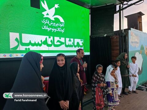 روزهای سوم تا ششم اجرای تماشاخانه سیار کانون پرورش فکری در جنوب سیستان و بلوچستان