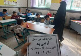 مرکز شماره ۱ کانون کرمانشاه دانش‌آموزان را با مفاهیم حفاظت از وطن آشنا کرد