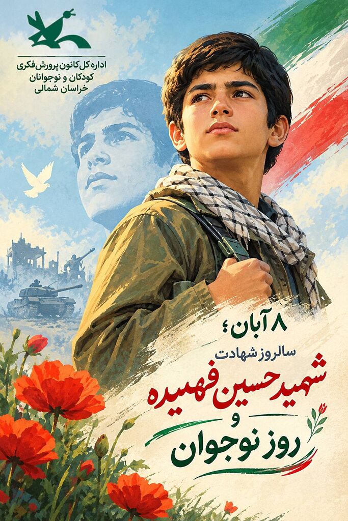 شنیدن صدای نوجوانان، گامی برای ساختن ایران آینده است