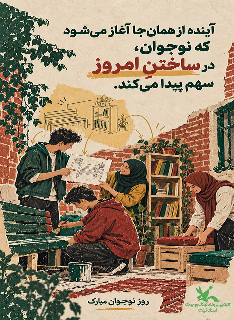 نوجوانان، میراث‌داران حماسه‌ و آینده‌سازان قدرتمند ایران هستند