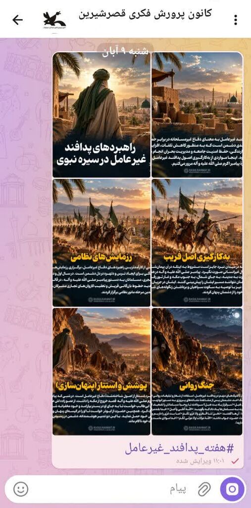مربیان کانون قصرشیرین، راههای ایمنی دانشآموزان در فضای مجازی و واقعی را تقویت کردند