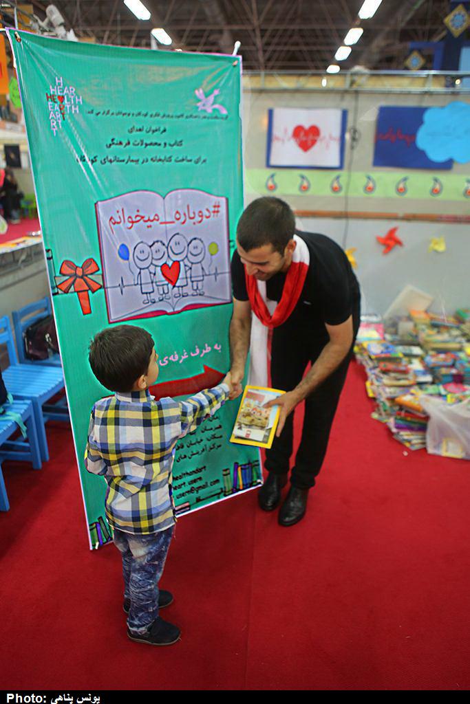 اهدای بیش از 23هزار جلد کتاب به بیمارستان‌های کودک