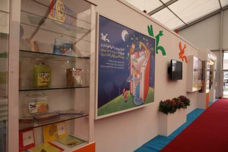اولین روز بیست و نهمین نمایشگاه بین‌المللی کتاب تهران