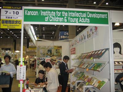 ژاپنی‌ها حق نشر 4 کتاب‌ الکترونیک کانون را خریدند