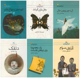شش رمان نوجوان کانون نامزد دریافت جایزه غنی‌پور شد