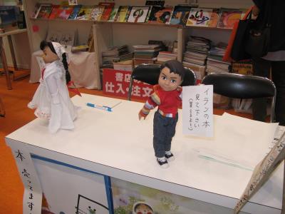 ژاپنی‌ها کتاب‌های کانون را ورق زدند
