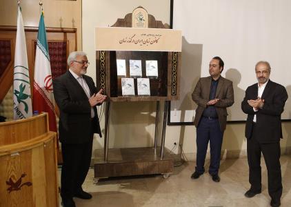 مراسم رونمایی از کتاب کانون زبان ایران در گذر زمان
