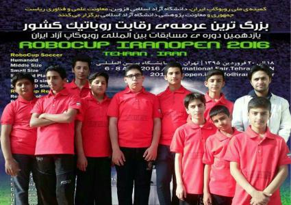 درخشش کانون یزد در رقابت‌های رباتیک ایران