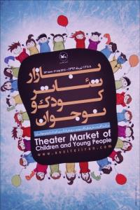 رونمایی از پوستر بازار تئاتر