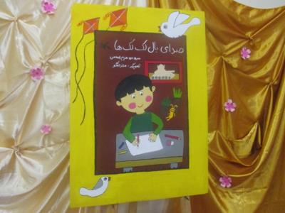 ویدئو/ «آن شب»، از کتاب صدای بال لک‌لک‌ها، سروده مریم‌ اسلامی