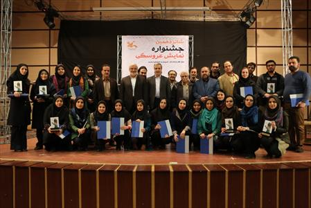 خداحافظی با عروسک‌های نمایشی کانون در شیراز