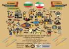 صوفیه، میزبان هفته دوستی کودکان ایران و بلغارستان